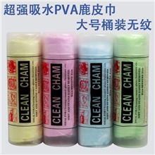 大号无纹带桶66*43A厂家直销鹿皮巾/宠物毛巾/运动冰巾凉巾/