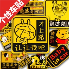 妙卡斯个性车贴加油93#印刷贴方形长条混发不选款可混批