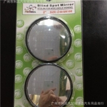 供应FD-020汽车小圆镜汽车室内视镜汽车后视镜汽车防眩目镜