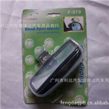 FD-079汽车镜上镜教练镜汽车室内视镜汽车后视镜汽车镜子