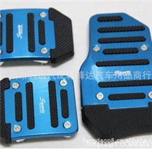 FD-373374铝合金防滑汽车脚踏板/刹车踏板油门踏板手动挡自动