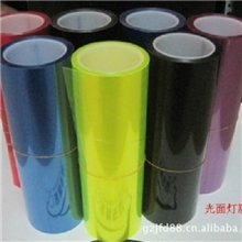 厂家直销汽车膜透光膜汽车尾灯膜变色大灯透光膜灯膜膜