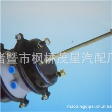 供应美式、五吨王、T24/24DD弹簧制动室