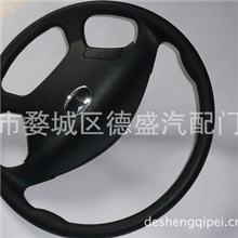 批发零售各种客、汽车方向盘汽车配件&para;汽车方向盘