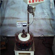 直径分组机CJYQ-Ⅰ型高效滚柱直径分组机
