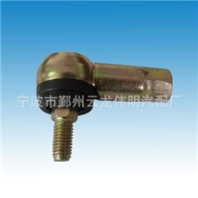 供应汽车配件宁波球头球接