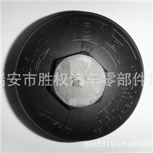 供应欧系等大型汽车燃油滤清器塑料盖0000925208