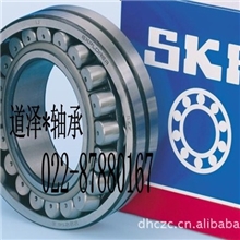 22217E轴承瑞典SKF轴承天津道泽轴承有限公司