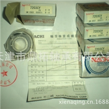 授权代理NACHI轴承7203CYP5高精密车床主轴轴承