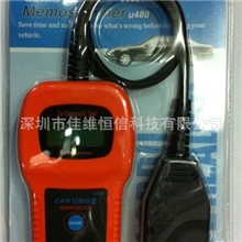 OBD2U480汽车故障读码卡读码器U480汽车解码诊断仪多款可选