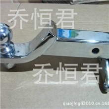 拖车臂黑色款电镀款工厂直销欢迎批发