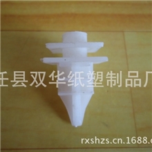 大量供应马自达保险杠卡扣(大)