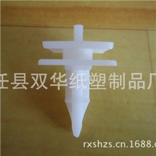 大量供应马自达保险杠白色卡扣(小)