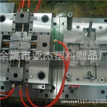 浙江余姚最最专业精密塑料模具，厂家提供产品加工