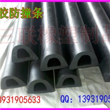 D型缓冲块，防撞橡胶条，护舷，