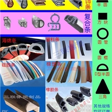 供应密封条硅胶条，三复合密封胶条
