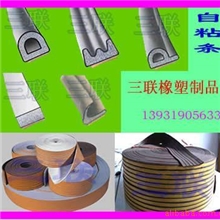 自粘胶条D型条E型条P型条矩型条通用型条