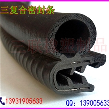 供应汽车车门条,三复合胶条,中门条,车门密封条