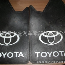 供应丰田挡泥板&middot;来样可定做