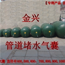 500mm型管道封堵气囊,充气气堵,橡胶充气气囊,试漏气囊