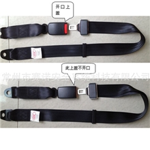 安全带生产厂家直销两点式客车汽车安全带