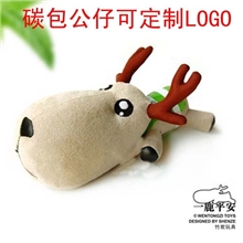 一鹿平安汽车竹炭包车用炭包碳包公仔可礼品定制LOGO