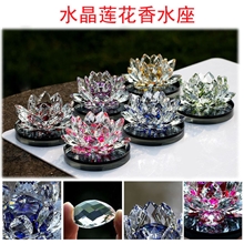 汽车水晶莲花香水座车载香水座高档香水瓶K9水晶香水座