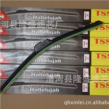 专业生产各种汽车通用型无骨雨刮器雨刮片无骨雨刷片