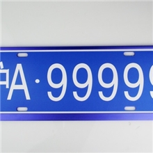 特价：厂家批发双轨镁合金新交规车牌架牌照架汽车车牌框