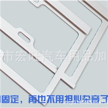 厂家低价直销炫彩时尚新国标镁合金车牌架符合新交规四孔安装