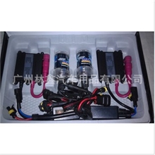 汽车疝气灯套装HID氙气灯汽车大灯35W55W