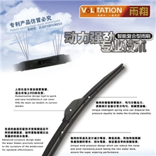 智能型无骨雨刷雨刮器专业生产厂家汽车雨刮器雨刮片XH-T810