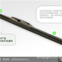 高级运动型雨刮片