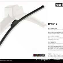 供应安徽通用型无骨雨刷