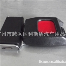 厂家直销LT-12汽车安全带锁扣汽车安全扣汽车安全带扣锁扣