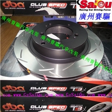 正品改装刹车碟原装进口澳洲DBA刹车碟5000系列耐高温