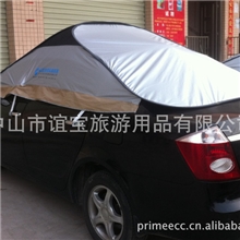 汽车清凉罩批发生产厂家