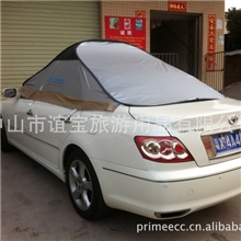汽车罩车凉宝贝汽车罩清凉罩欧若拉车智星车凉三宝