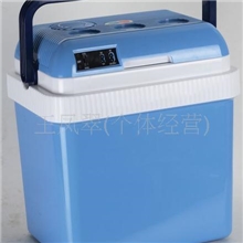 车载冷热箱车用冷暖24L迷你冰箱/迷你小冰箱/车载冰箱