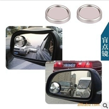 正品舜威对装小圆镜/广角镜/大视野/后视镜倒车镜SD-2401/黑/银色