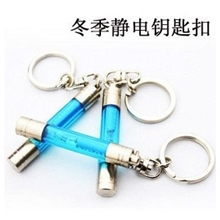 供应汽车静电宝迷你车用静电棒除静电钥匙扣批发汽车钥匙扣