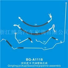 庆铃皮卡汽油管路总成
