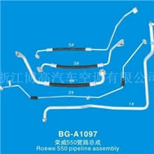 荣威550管路总成