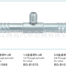 浙江博高汽车空调供应高质量直通带R12阀接头
