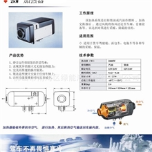厂家直销供应燃油汽车空气加热器