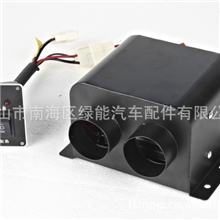 厂家直销吊车货车24V/12V电暖风机,电加热器,电动车配件暖风