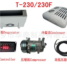 供应T-230（-5℃）顶置式制冷机