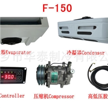 供应冷藏车制冷机组F-150（-18℃）