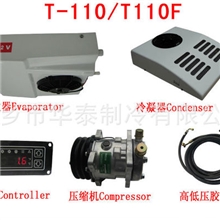 供应顶置式制冷机T-110（-5℃）