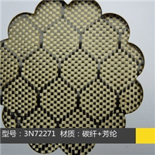 3N72271原装进口蜂窝型1.5K碳纤+芳纶混编布（双面图案）